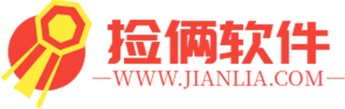 捡俩软件-提供各类软件工具免费下载及安装教程