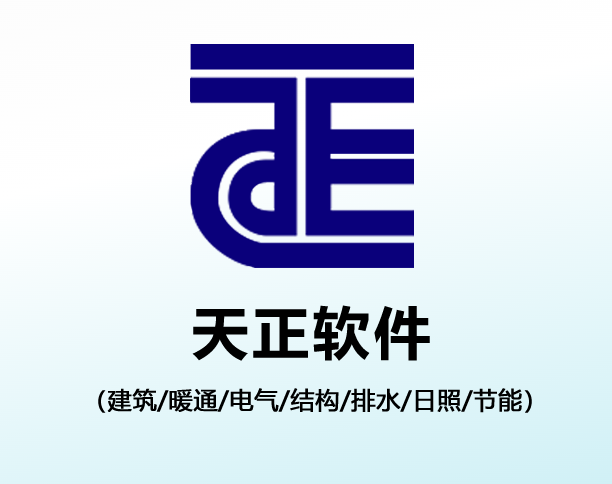 天正 T20 T30 全家桶下载地址-捡俩软件