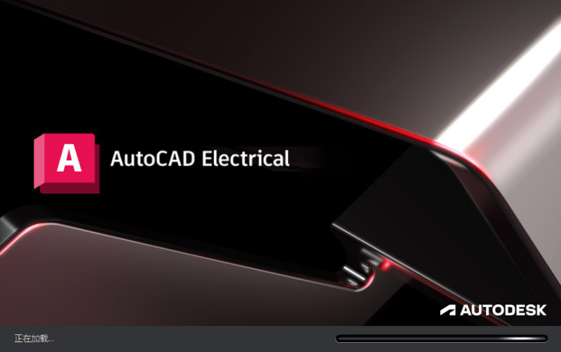 AutoCAD2019 Electrical电气版电器控制设计软件破解版安装包下载安装教程-捡俩软件