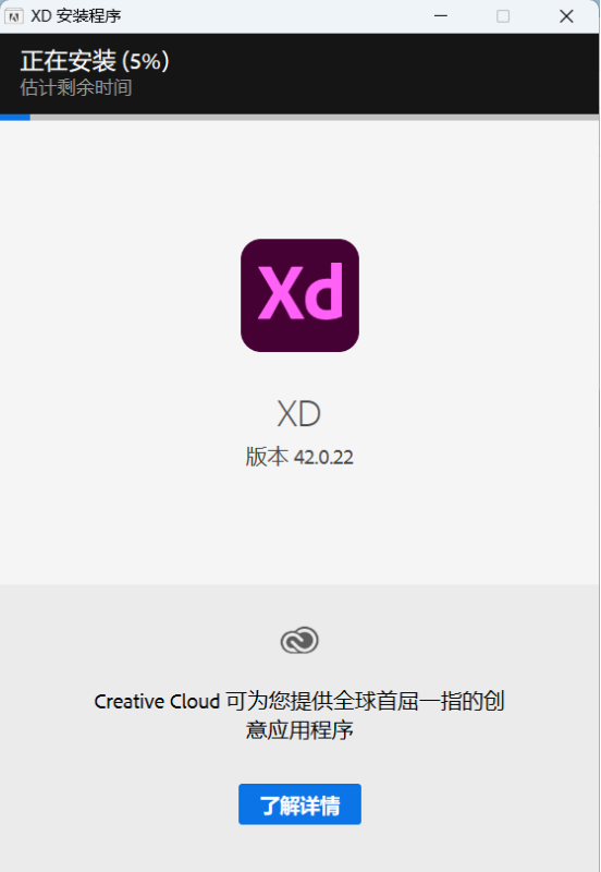 图片[6]-Adobe XD 2021 41.0.12安装包免费分享安装教程-捡俩软件