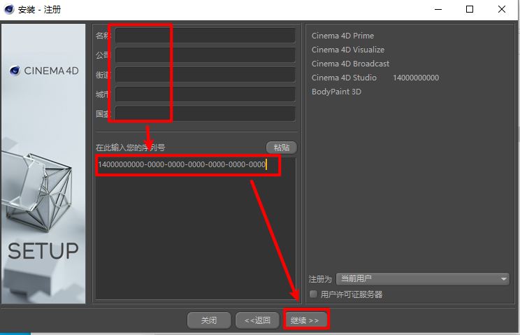 图片[17]-Cinema 4D (C4D) R15三维动画建模软件安装包免费下载及图文安装教程-捡俩软件