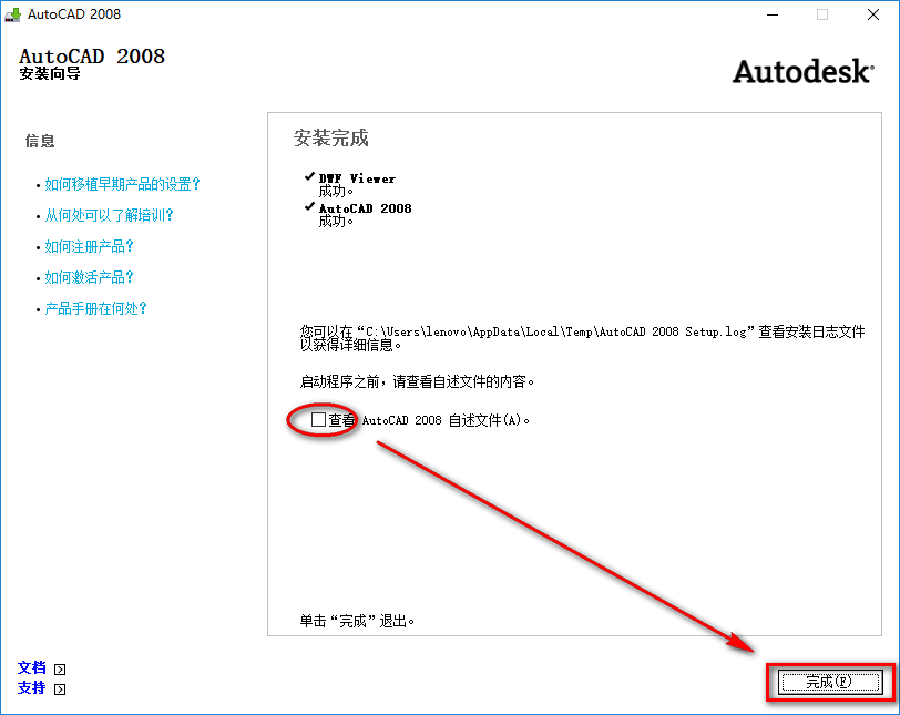 wxsync-2024-08-62b72592de5a774fffefd35f6a2cd03f
