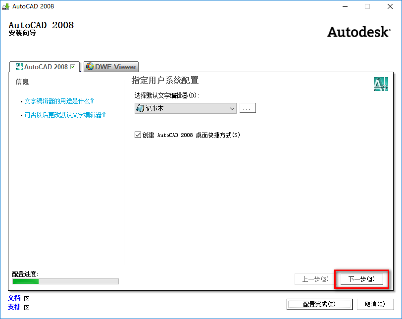 wxsync-2024-08-641d9ce4585edbf17c7a83cf5b8110cf