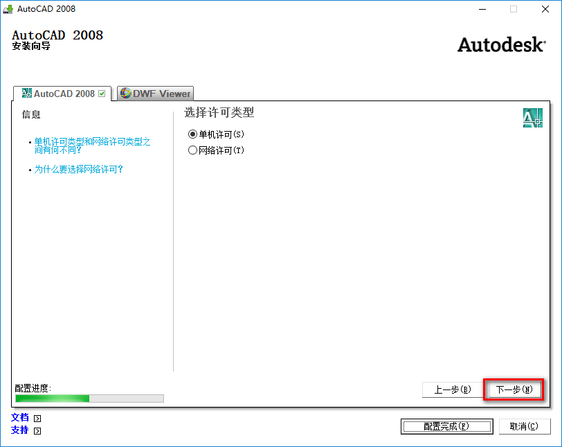 wxsync-2024-08-fa2cd366ebbf4f30503560fe53b1a82b