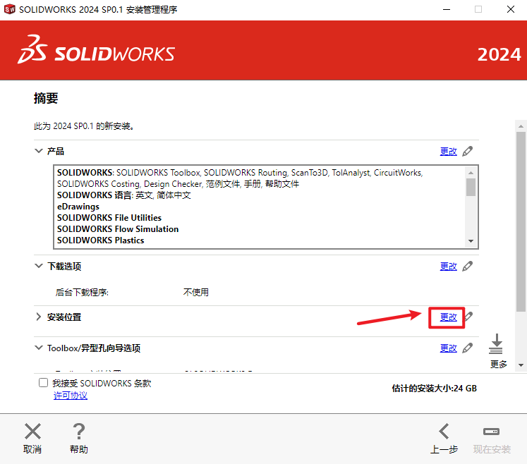 wxsync-2024-09-662d86d2281d90407ddc406b6f7eab46