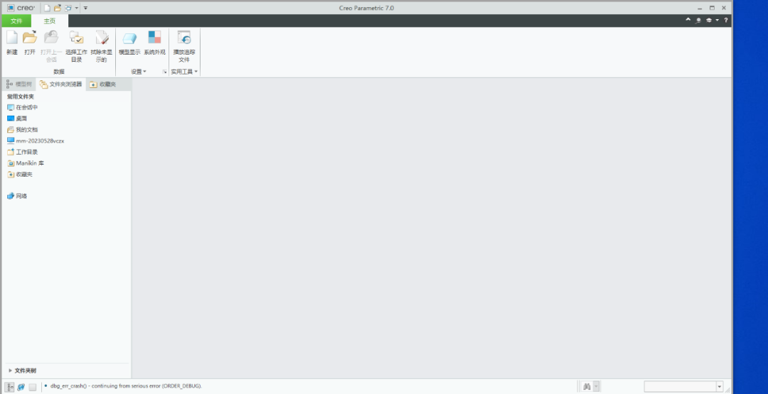 wxsync-2024-09-7d4bc03c7960bd9db818ee78899526c0