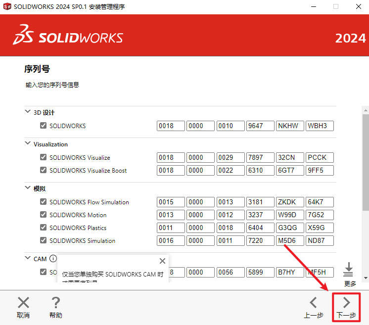 wxsync-2024-09-e32f43916a552546e19d6d51c92699a3