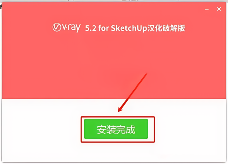 图片[12]-VRay 5.2 for SketchUp 草图大师渲染插件免费下载安装教程-捡俩软件