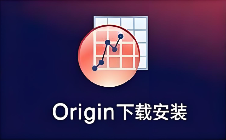 Origin 2024 可视化数据分析工具安装包免费下载安装教程-捡俩软件