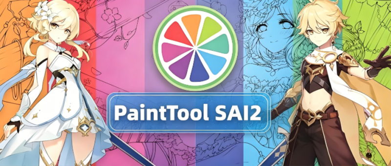 PaintTool SAI2 2024 数字漫画绘画工具免费下载安装教程-捡俩软件
