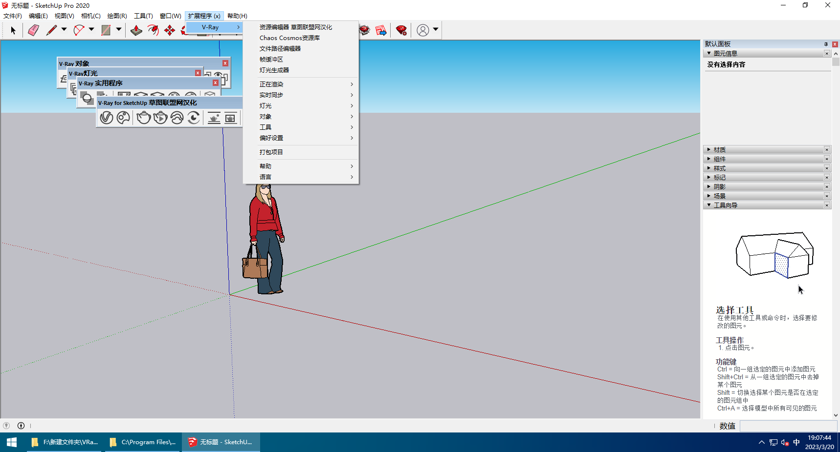 Snipaste_2023-03-20_19-07-48-1
