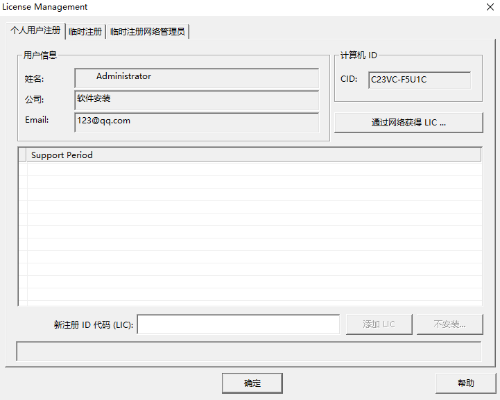 图片[13]-Keil uvision3 C51 简体中文版安装包免费下载安装教程-捡俩软件