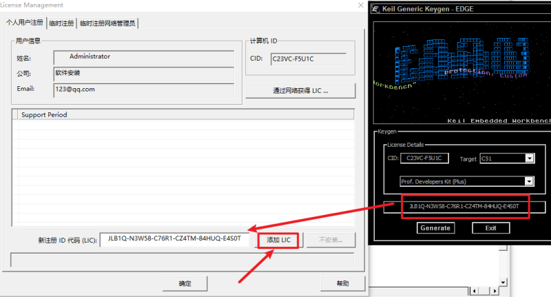 图片[16]-Keil uvision3 C51 简体中文版安装包免费下载安装教程-捡俩软件