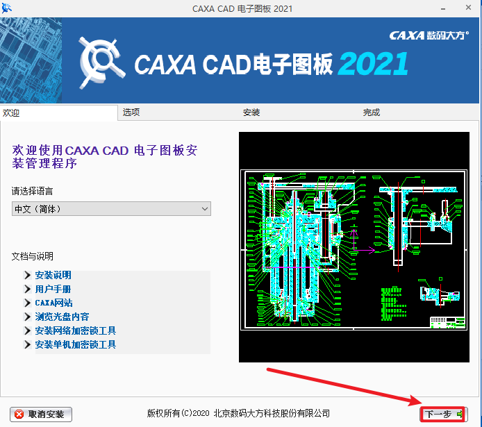 wxsync-2024-09-a9258e4b4fe2f6a694f29ff3c4a7ebc4