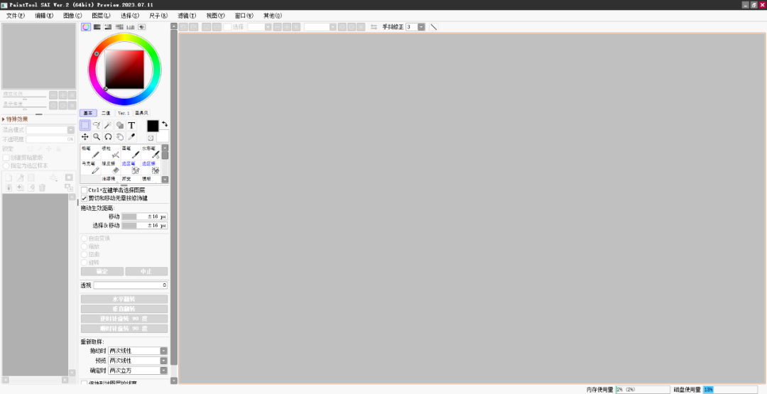 wxsync-2024-10-4bcbd436060fcf9486334cf296d7e265