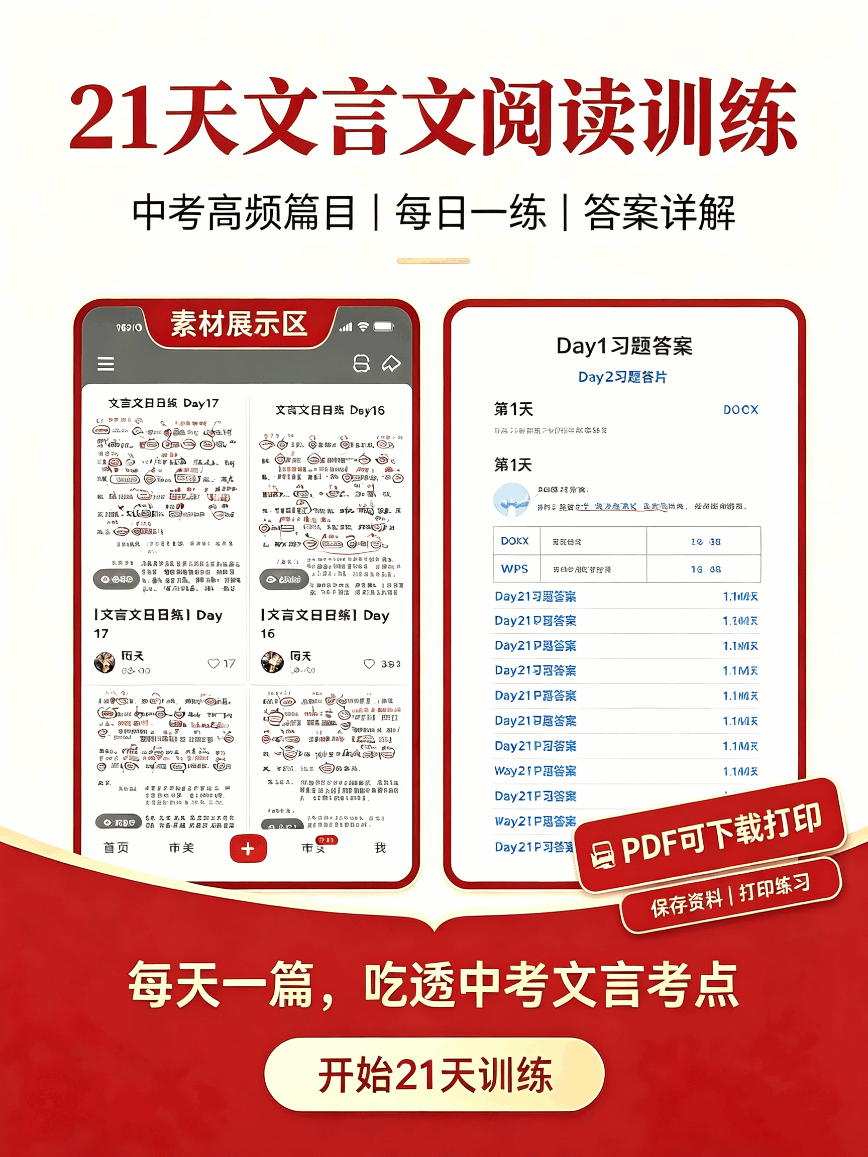 捡俩软件-提供各类软件工具免费下载及安装教程